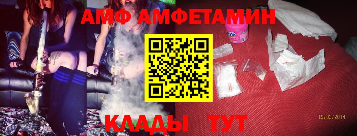 Семилуки  Амфетамин 97%  Амфетамин  Вход с VPN 
