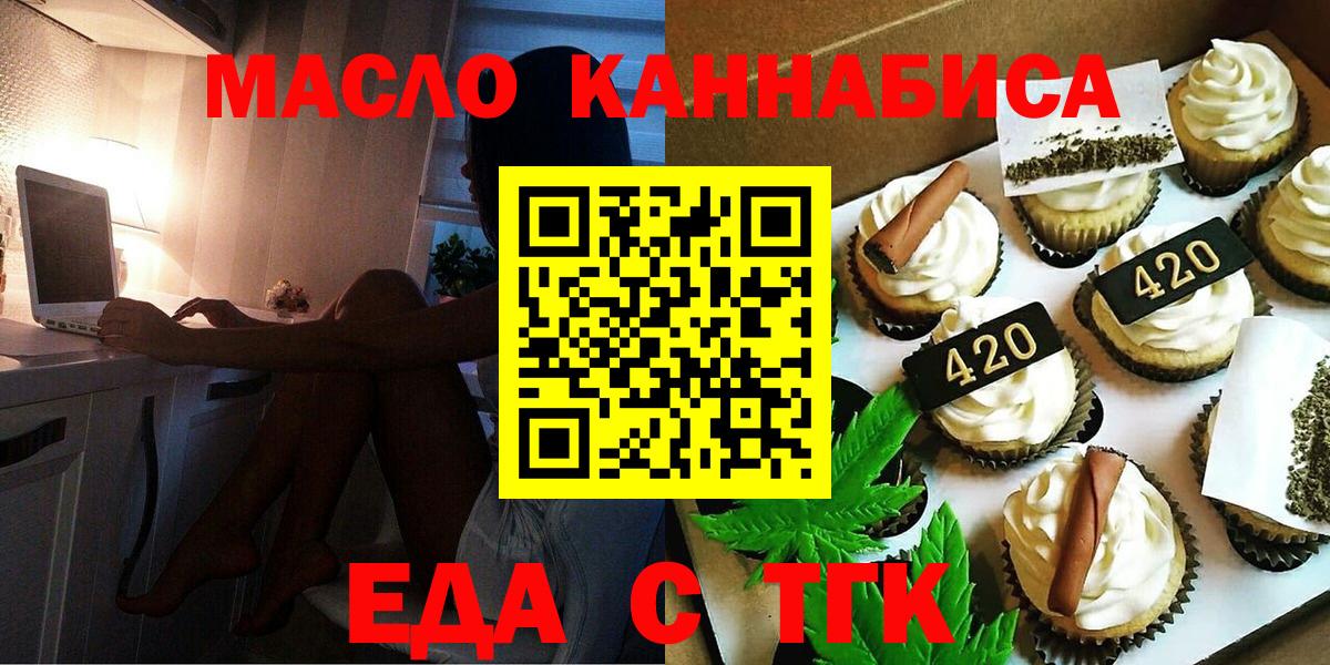 Семилуки  Печенье с ТГК марихуана  Вход с VPN 