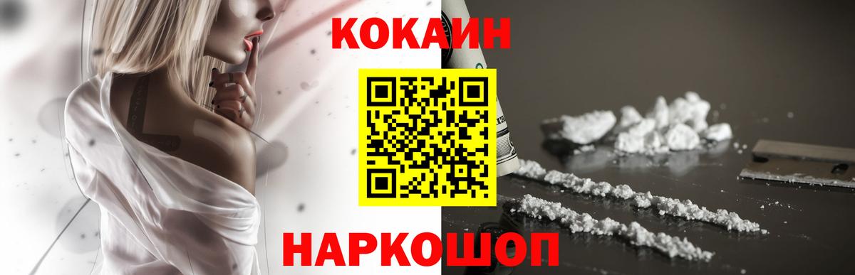 Семилуки  Кокаин VHQ  Кокаин Эквадор  Вход с VPN 