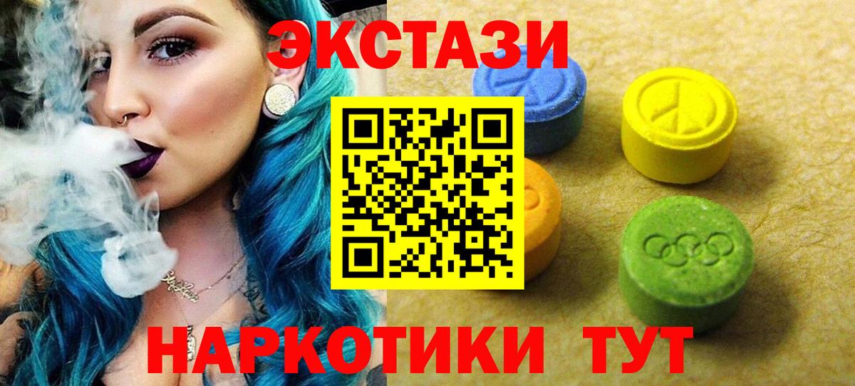 Экстази 300 mg Семилуки