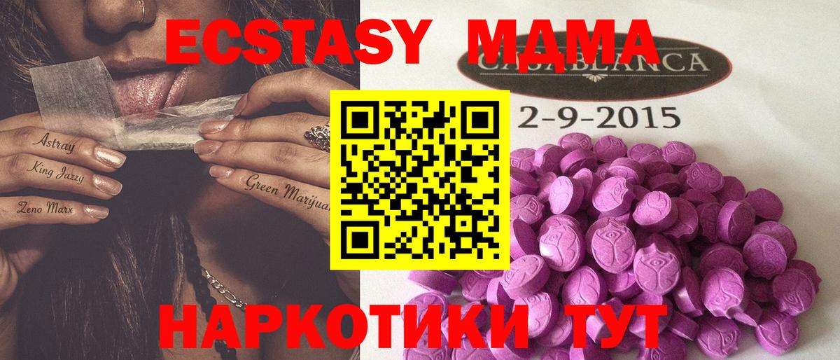 Ecstasy Philipp Plein  Вход с VPN  МЕГА ссылки  Ecstasy mix  Семилуки 