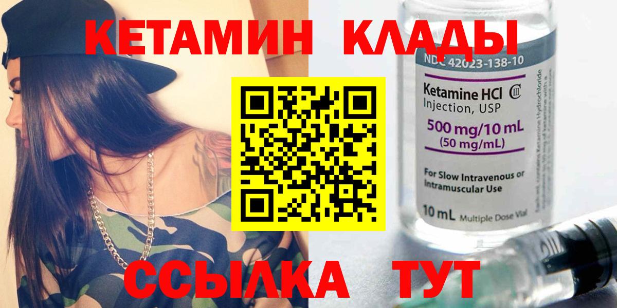 Кетамин ketamine  Кетамин ketamine  Семилуки  Вход с VPN 