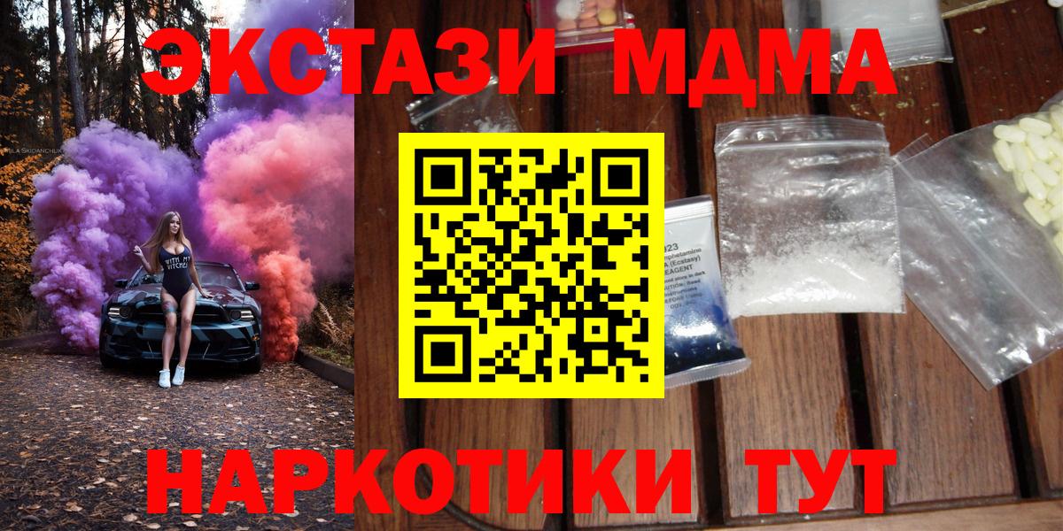 Семилуки  МДМА  Вход с VPN  МДМА кристаллы  МДМА молли 
