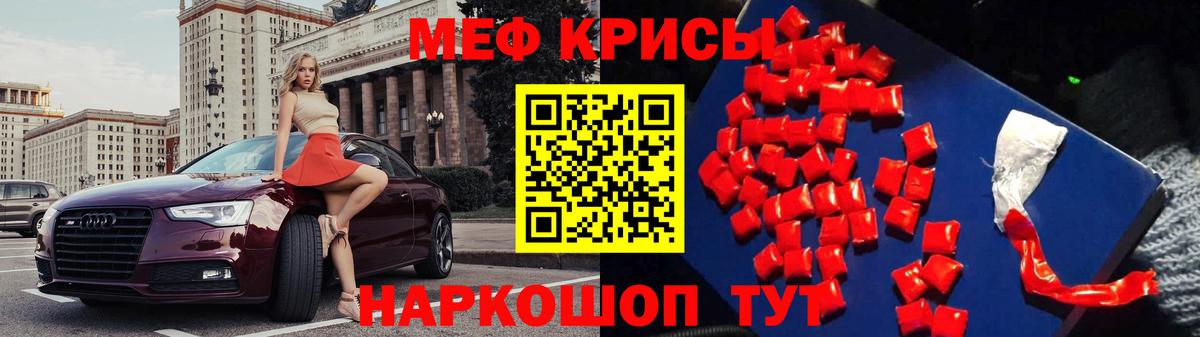где найти   Вход с VPN  Семилуки  МЯУ-МЯУ mephedrone 