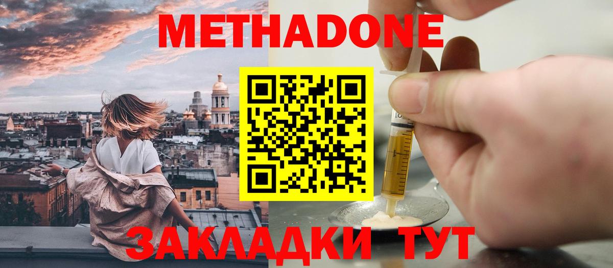 Семилуки  Метадон мёд  Вход с VPN  МЕТАДОН мёд 