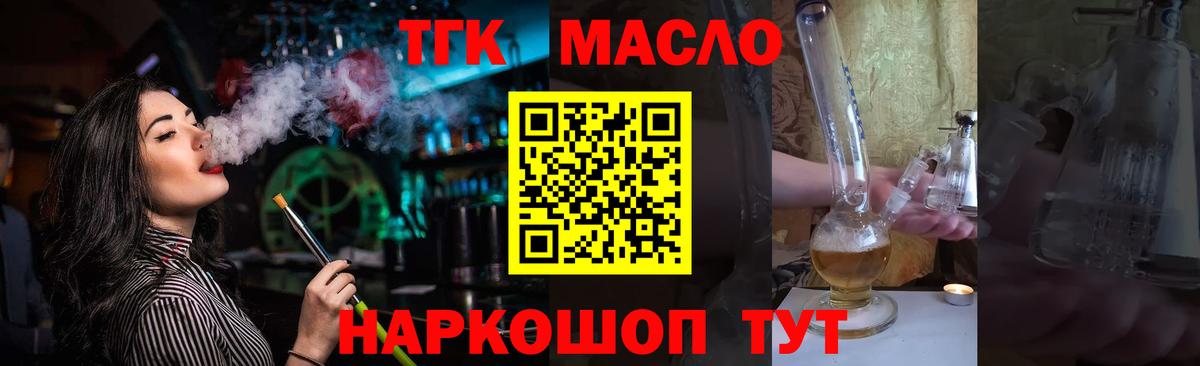 Семилуки  ТГК Wax  Вход с VPN 